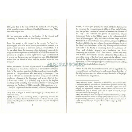 Introduction to al-Fatwa al-Hamawiyyah By Shaykhul Islam Ibn Taymiyyah