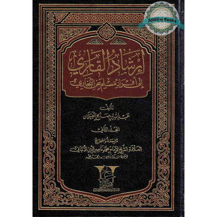 Irshad Ul Qari 2 Vol Set (Arabic Only)