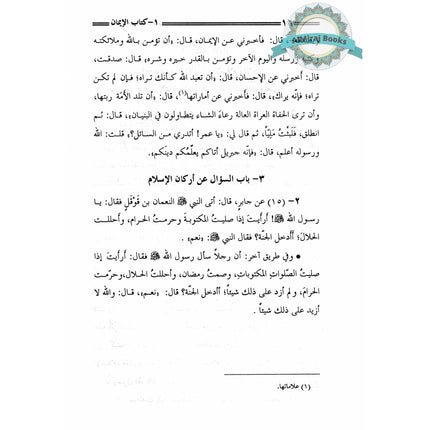 Irshad Ul Qari 2 Vol Set (Arabic Only)