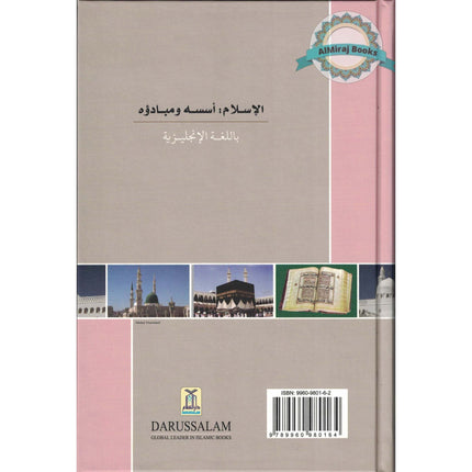 Islam Its Foundation & Concepts By Dr. Muhammad bin Abdullah As-Suhaym