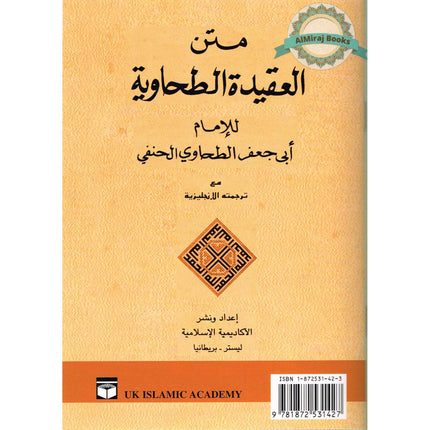 Islamic Belief By Imam Abu Jafar at-Tahawi