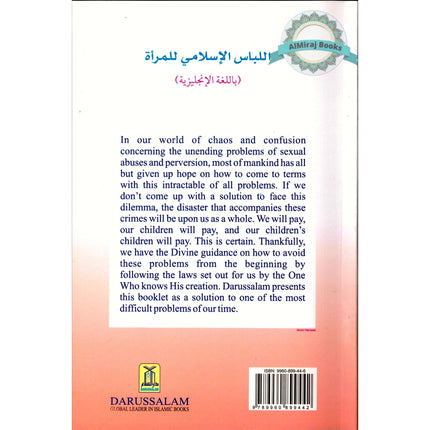Islamic Dress Code for Women By Mahmoud Ridha Murad