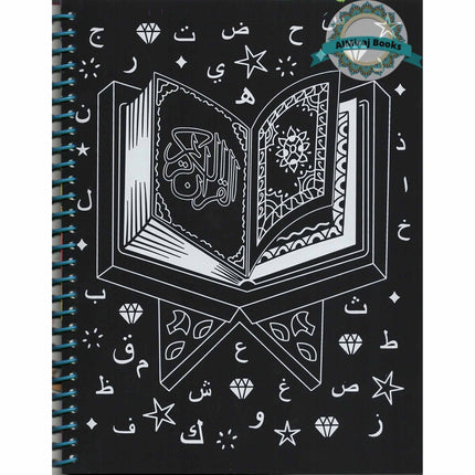 Islamic Scratch Art Book by Samarah Ali