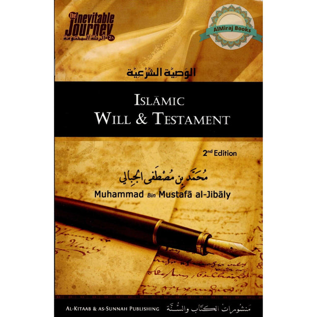 Islamic Will and Testament By Muhammad Bin Mustafa al-Jibaly