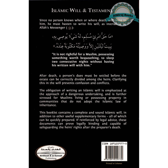Islamic Will and Testament By Muhammad Bin Mustafa al-Jibaly
