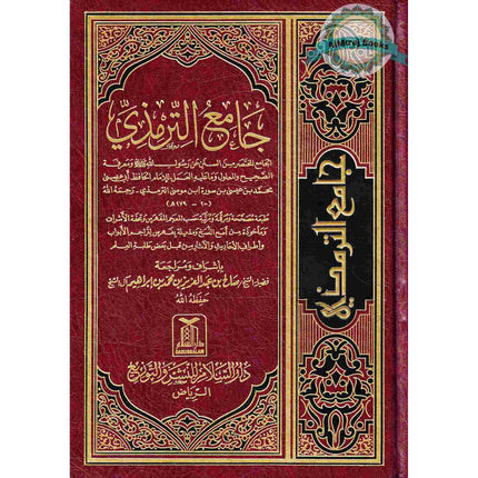 Jamia At Tarmidi (Arabic language) By Abdul aziz bin Muhammad bin Ibrahim