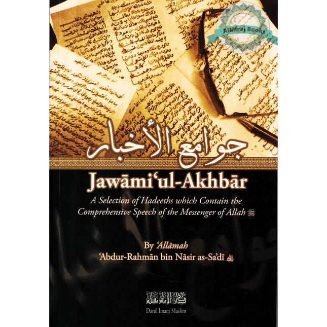 Jawami ul-Akhbar : A Selection of Hadeeths which Contain the Comprehensive Speech of the Messenger of Allah ('Allamah 'Abdur-Rahman bin Nasir as-Sa'di)