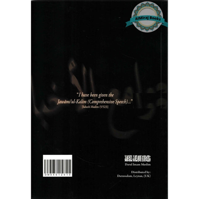 Jawami ul-Akhbar : A Selection of Hadeeths which Contain the Comprehensive Speech of the Messenger of Allah ('Allamah 'Abdur-Rahman bin Nasir as-Sa'di)