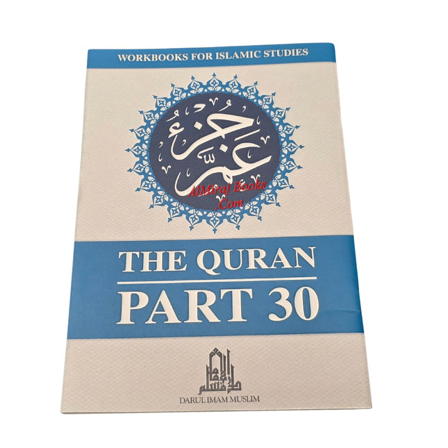 Juz Amma: The Quran Part 30 Workbook