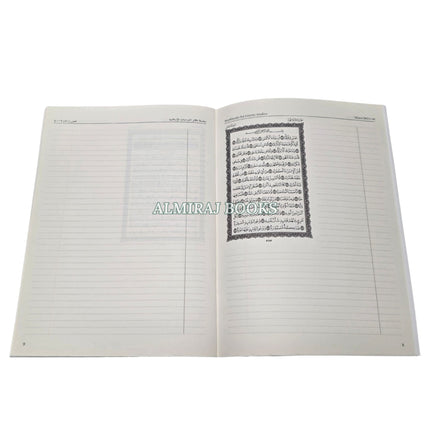 Juz Amma: The Quran Part 30 Workbook