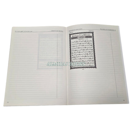 Juz Amma: The Quran Part 30 Workbook