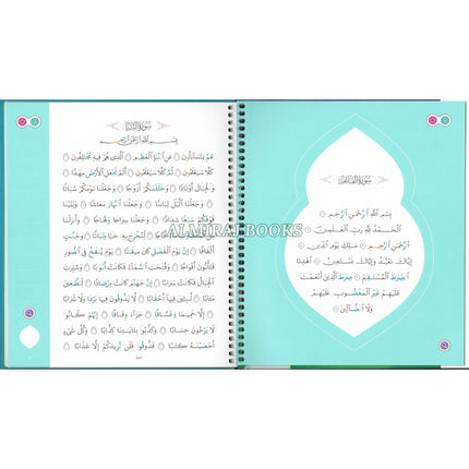 Juz Amma : Your First Quran Reading Experience By Zaheer Khatri