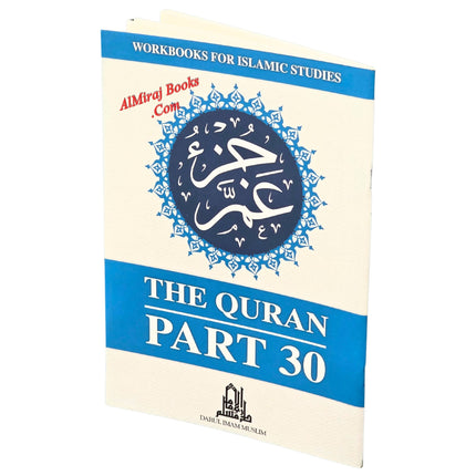 Juz Amma: The Quran Part 30 Workbook