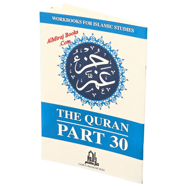 Juz Amma: The Quran Part 30 Workbook