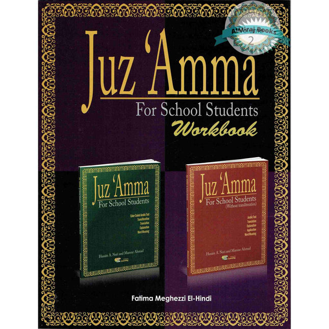 Juz Amma for School Students Workbook: Volume 2 ( Weekend Learning Series ) By Fatima Meghezzi El-Hindi