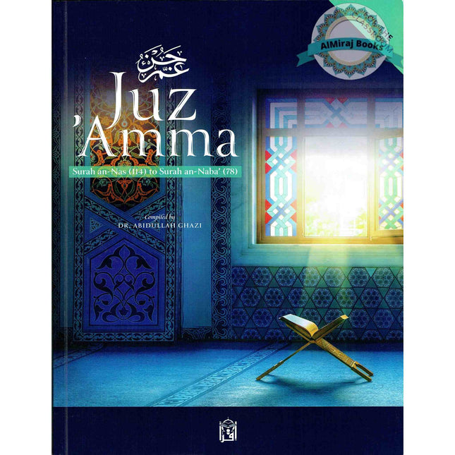 Juz Amma for the Classroom Textbook By Dr.Abidullah Ghazi