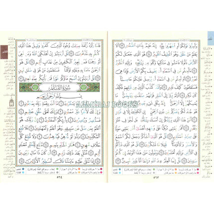 Juz Tabarak Tajweed Quran (Part 29 of the Holy Qur’an)