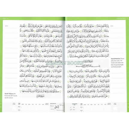 Juz' 'Amma (Madinah Script) (Safar Learn To Read Series) By Shaykh Hasan Ali