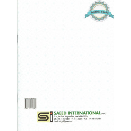 Juzu Amma With Color Coded Tajweed Rules In English (Persian Script)