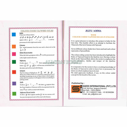 Juzu Amma With Color Coded Tajweed Rules In English (Persian Script)