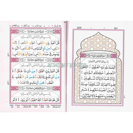 Juzu Amma With Color Coded Tajweed Rules In English (Persian Script)