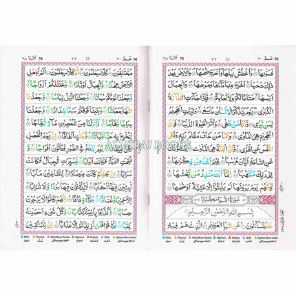Juzu Amma With Color Coded Tajweed Rules In English (Persian Script)