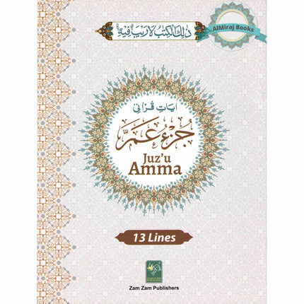 Juzz Amma 13 Line Black and White (Persian/Pakistani) Script Ref 13/AQ