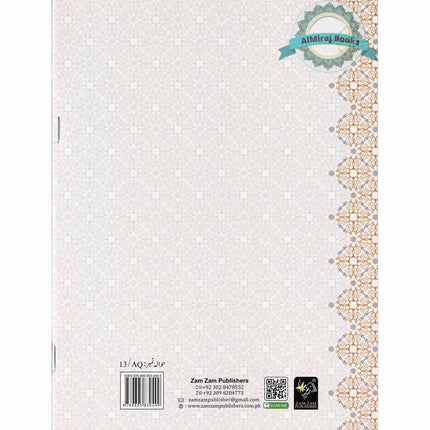 Juzz Amma 13 Line Black and White (Persian/Pakistani) Script Ref 13/AQ