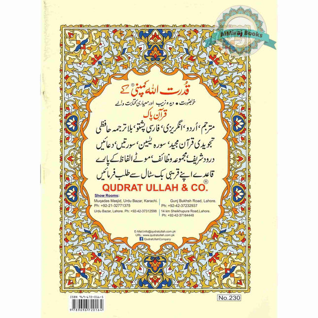 Juzz Amma (Black large words) Persian ,Pakistani ,Indian Script,Ref 230