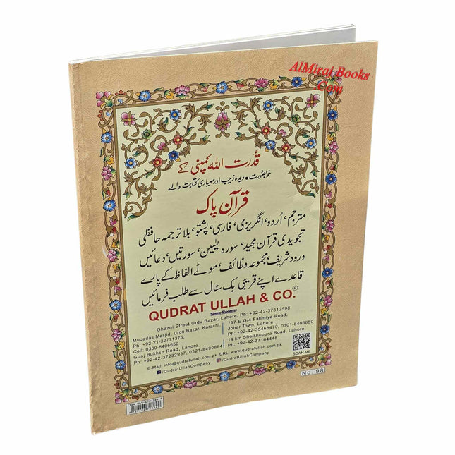 Juzz Amma,Qurani Surtain Color Coded Tajweedi,Ref 98