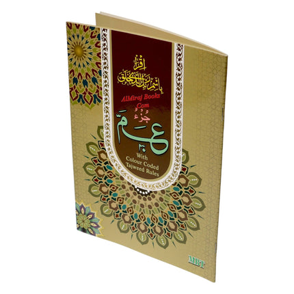 Juzz Amma with Colour Coded Tajweed Rules: Persian ,Pakistani ,Indian Script.