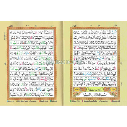 Juzz Amma with Colour Coded Tajweed Rules: Persian ,Pakistani ,Indian Script.