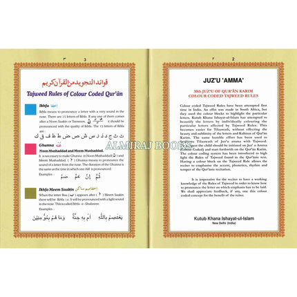 Juzz Amma with Colour Coded Tajweed Rules: Persian ,Pakistani ,Indian Script.