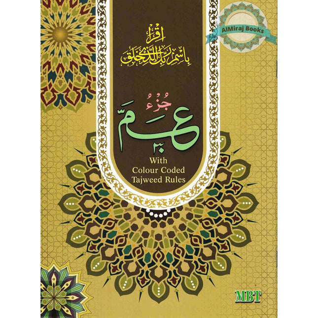 Juzz Amma with Colour Coded Tajweed Rules: Persian ,Pakistani ,Indian Script.