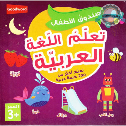 Kids Box: Arabic Learning (Ages 3+) By Saniyasnain Khan