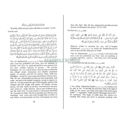 Kitab At-Tauhid By Muhammad bin Abdul Wahhab