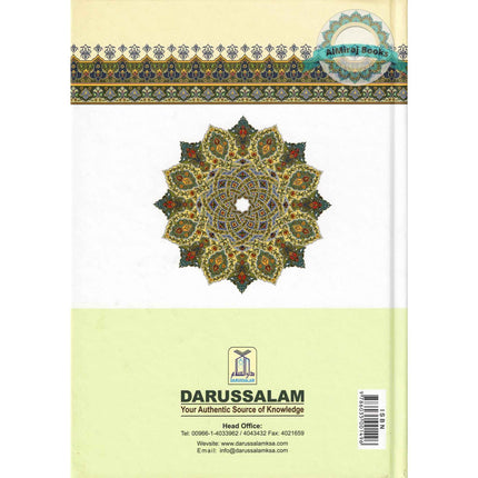 Kitab At-Tauhid (Full Color Edition) By Muhammad bin Abdul Wahhab