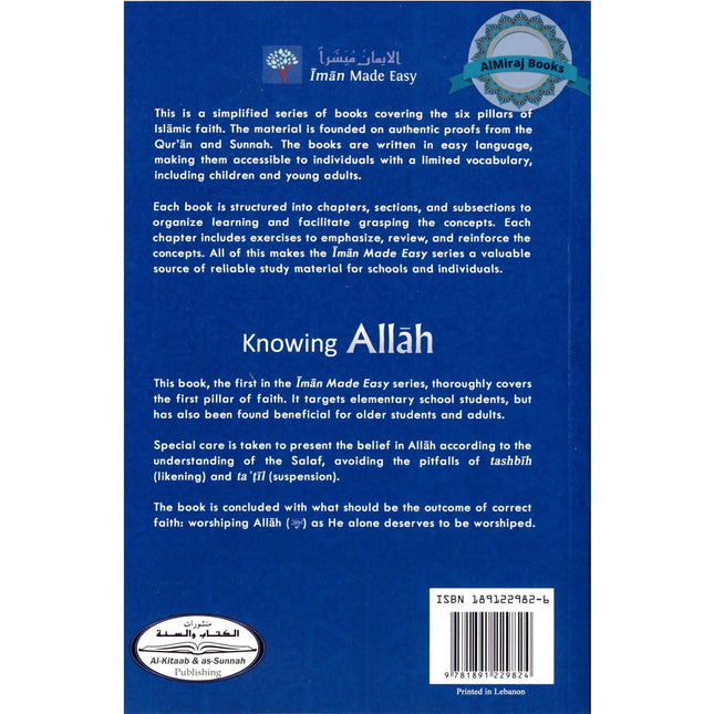 Knowing Allah (Eemaan Made Easy Series)Part 1 By Muhammad al-Jibaly