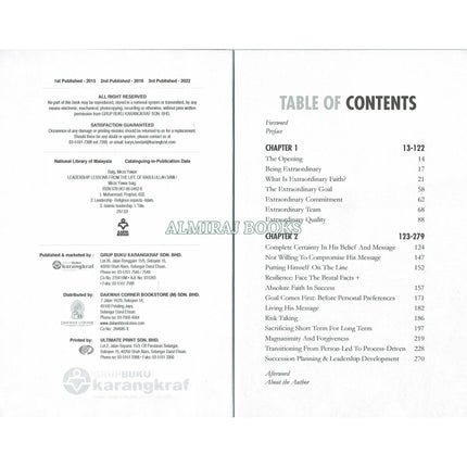 Leadership Lessons From The Life Of Rasulullah By Mirza Yawar Baig