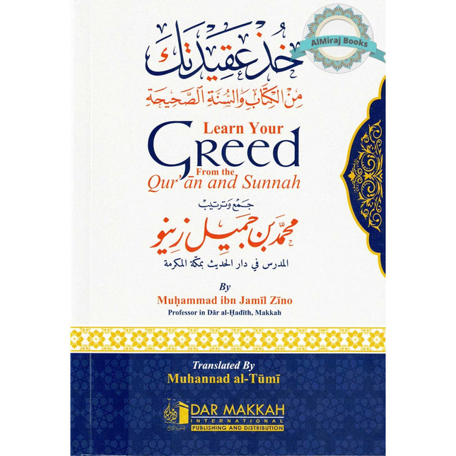 Learn Your Creed from the Quran and Sunnah