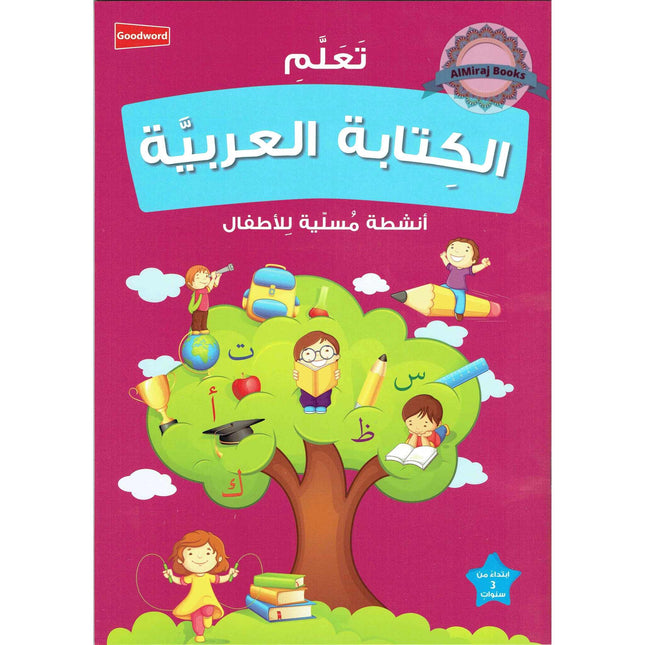Learning Arabic Writing Fun Activities For Kids By Ed. Saniyasnain Khan