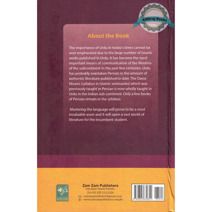 Learning Urdu by Maulana Ebrahim Muhammad