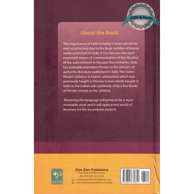 Learning Urdu by Maulana Ebrahim Muhammad