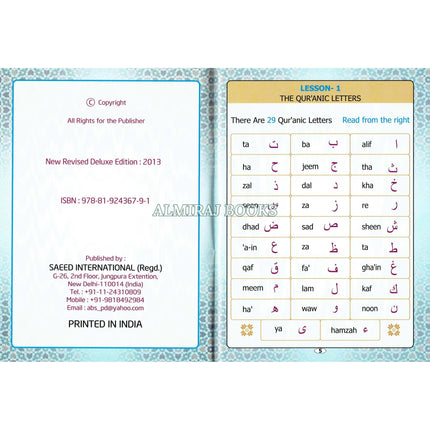 Lets Learn to Recite the Holy Quran By Syed Ahmad Semait