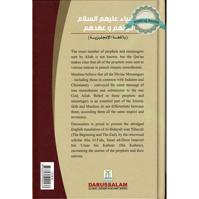 Life and Times of the Messengers: Stories of Moosa, Samuel, Zakariyya, Yahya, Eesa, Dhul Qarnayn, Luqman & Bani Israel By Hafiz Ibn Katheer