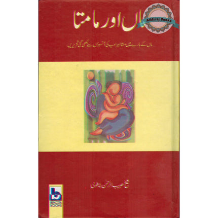 Maa Or Maamta (Urdu Language) By Sheikh Habib Ur Rehman Butalwi