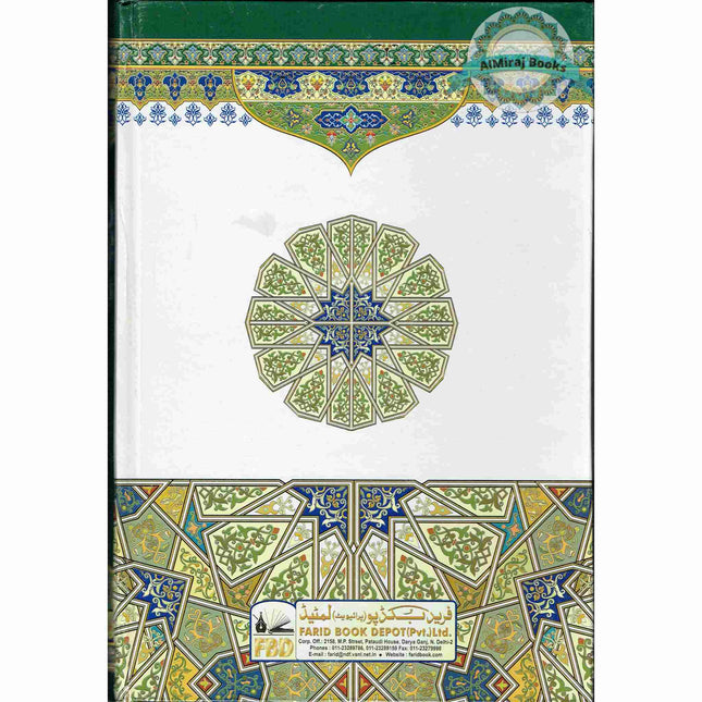 Maariful Qur'an Urdu 8 Vol Set By Mufti Shafi