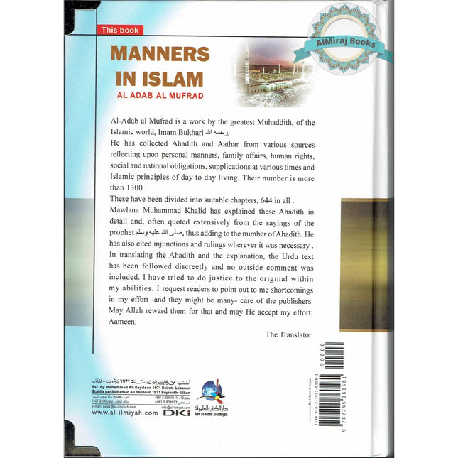 Manners In Islam (Al-Adab Al-Mufrad) By Imam Muhammad bin Ismail Al-Bukhari