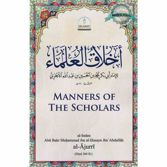 Manners of the Scholars (Akhlāq al-‘Ulema)