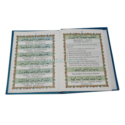 Manzil with English Translation (Hard Cover) Ref 258A